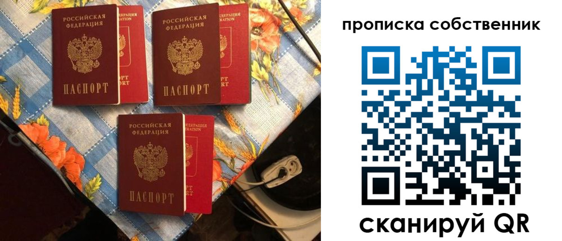 временная регистрация собственник в Долгопрудном