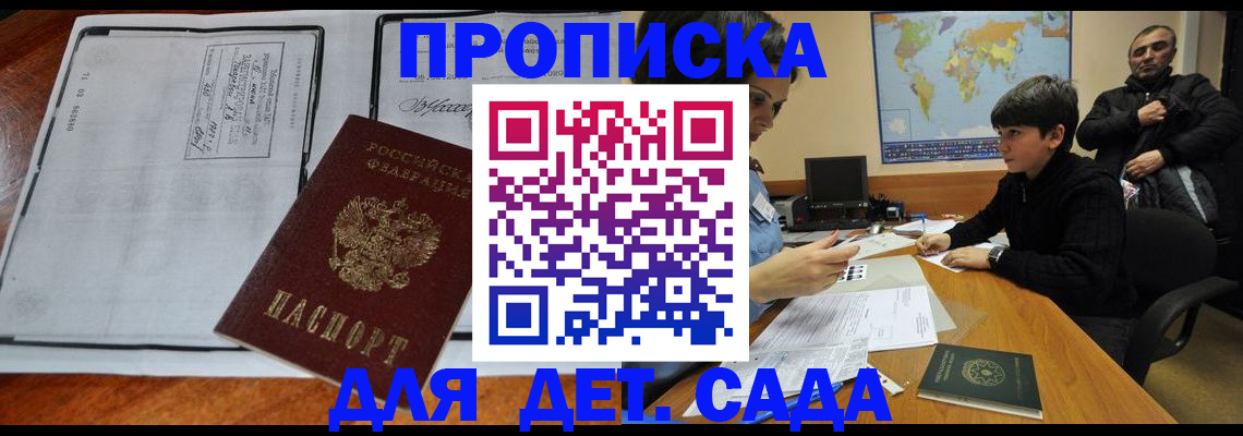 подбор собственника для регистрации в Долгопрудном