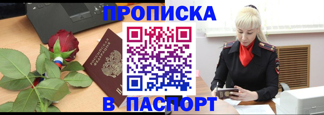 временная регистрация для всех в Долгопрудном