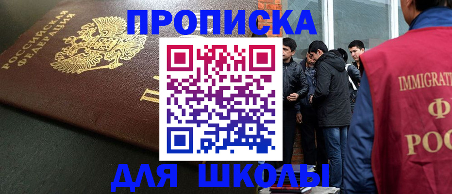 временная регистрация в квартире в Долгопрудном