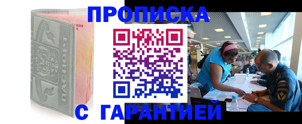 прописка поиск в Долгопрудном
