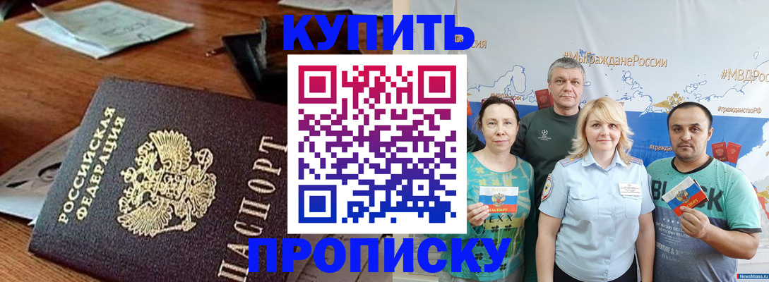 подготовка документов для прописки в Долгопрудном