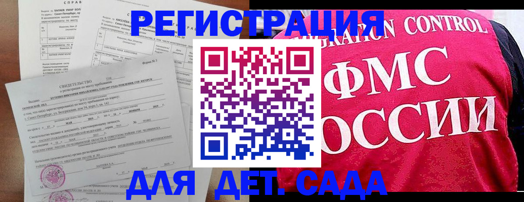 временная регистрация собственник в Долгопрудном