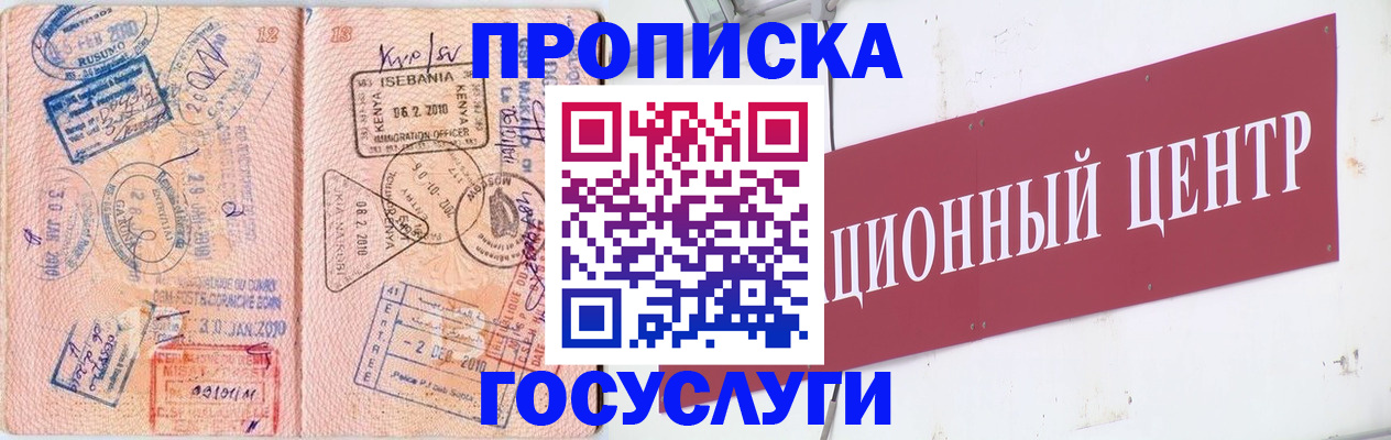 регистрация по месту пребывания в Долгопрудном