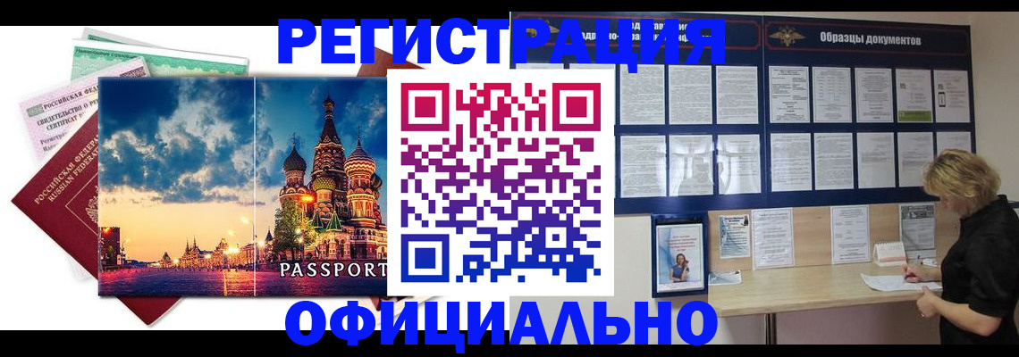 сопровождение регистрационного учёта в Долгопрудном