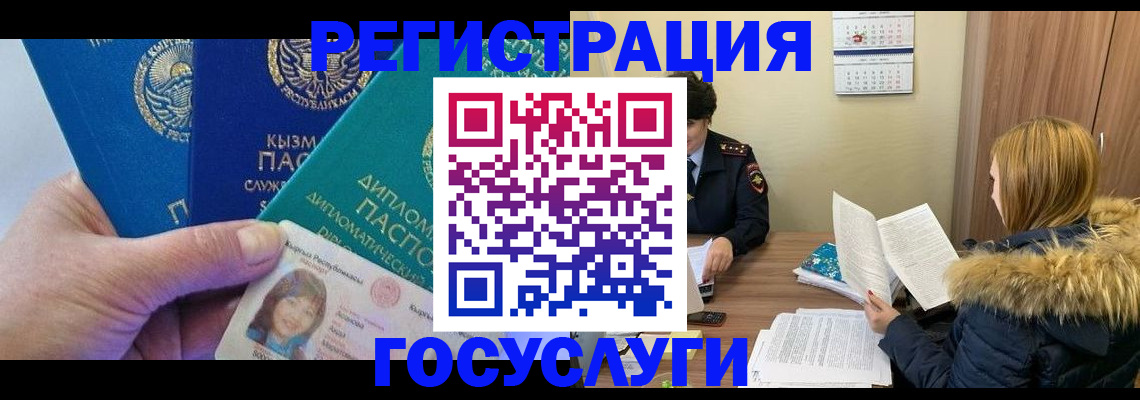 регистрация с гарантией по договору в Долгопрудном